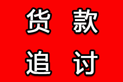 成功追回王先生180万遗产继承款